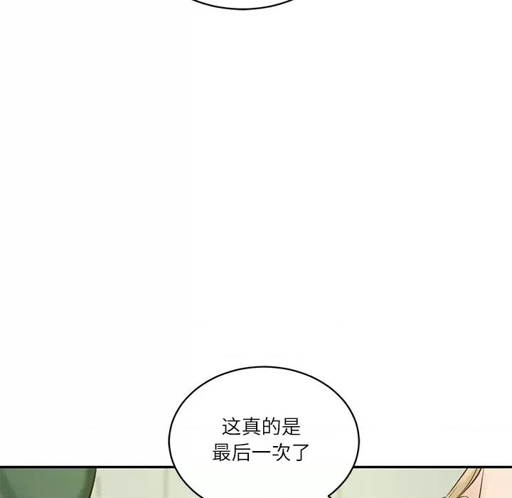 財閥家的女婿 財閥家的女婿-財閥家的女婿 第50話 第86页