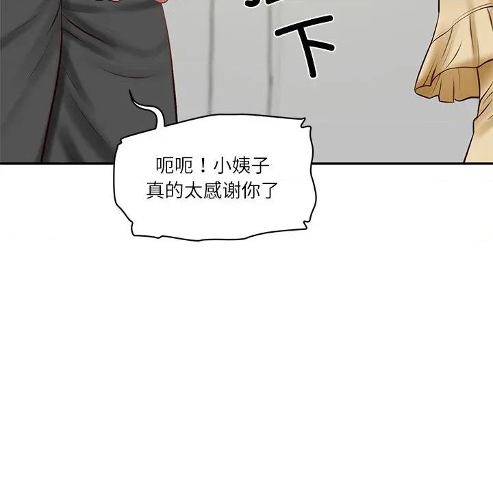 財閥家的女婿 財閥家的女婿-財閥家的女婿 第50話 第88页