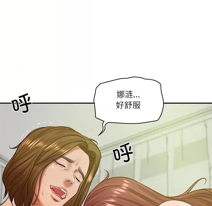 財閥家的女婿 財閥家的女婿-財閥家的女婿 第50話 第89页