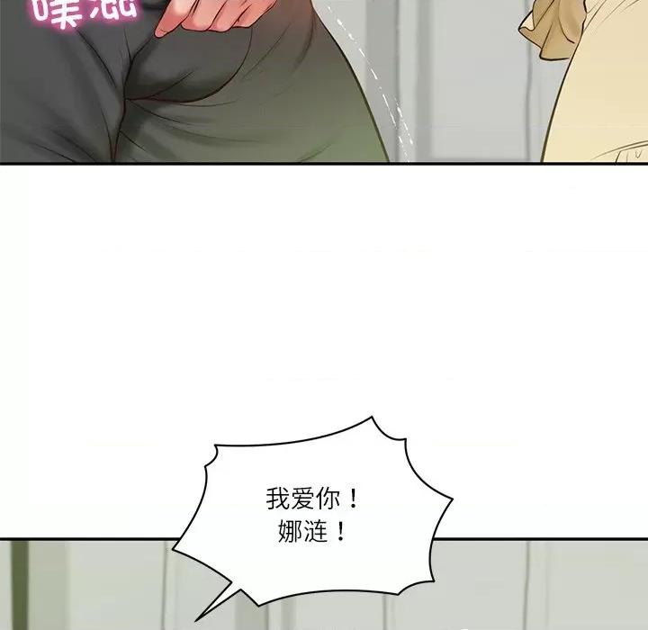 財閥家的女婿 財閥家的女婿-財閥家的女婿 第50話 第91页
