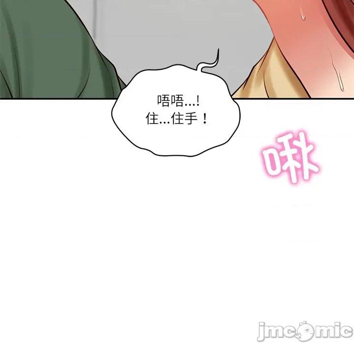 財閥家的女婿 財閥家的女婿-財閥家的女婿 第50話 第95页