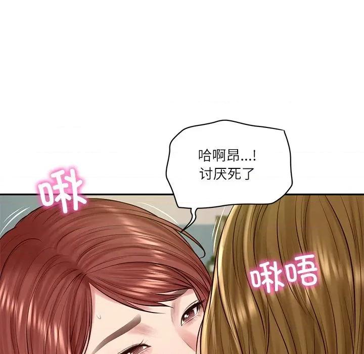 財閥家的女婿 財閥家的女婿-財閥家的女婿 第50話 第96页