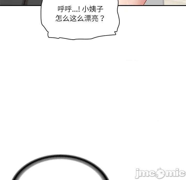 財閥家的女婿 財閥家的女婿-財閥家的女婿 第50話 第100页