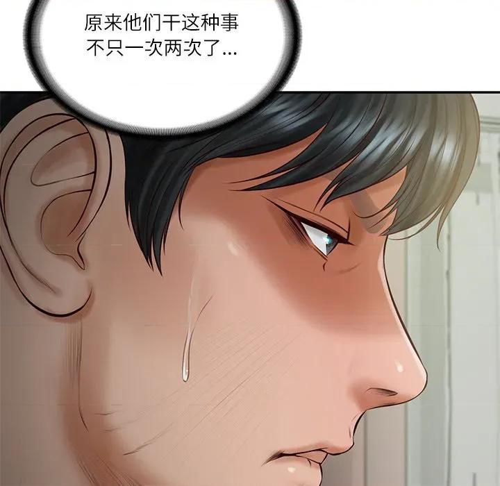 財閥家的女婿 財閥家的女婿-財閥家的女婿 第50話 第101页