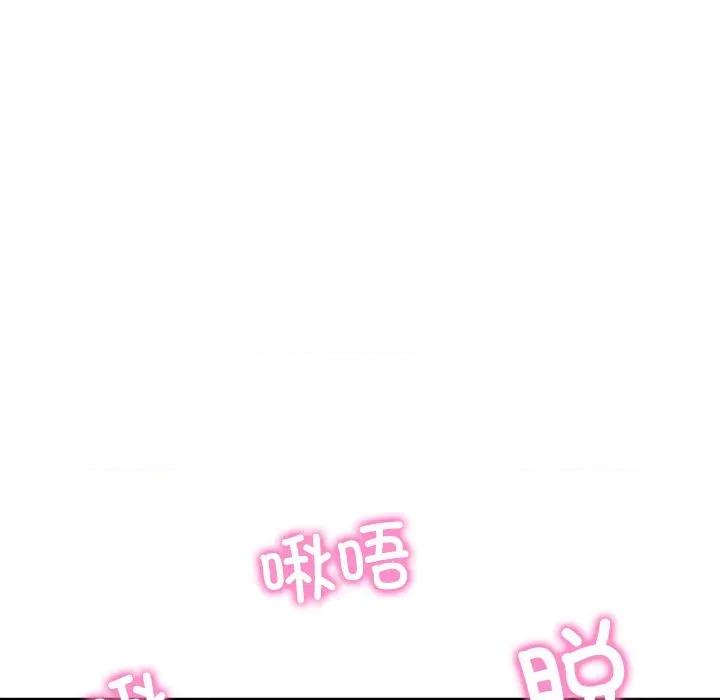 財閥家的女婿 財閥家的女婿-財閥家的女婿 第50話 第112页