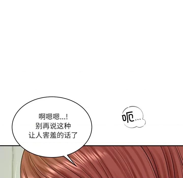 財閥家的女婿 財閥家的女婿-財閥家的女婿 第50話 第117页