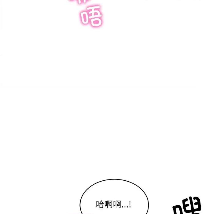 財閥家的女婿 財閥家的女婿-財閥家的女婿 第50話 第126页