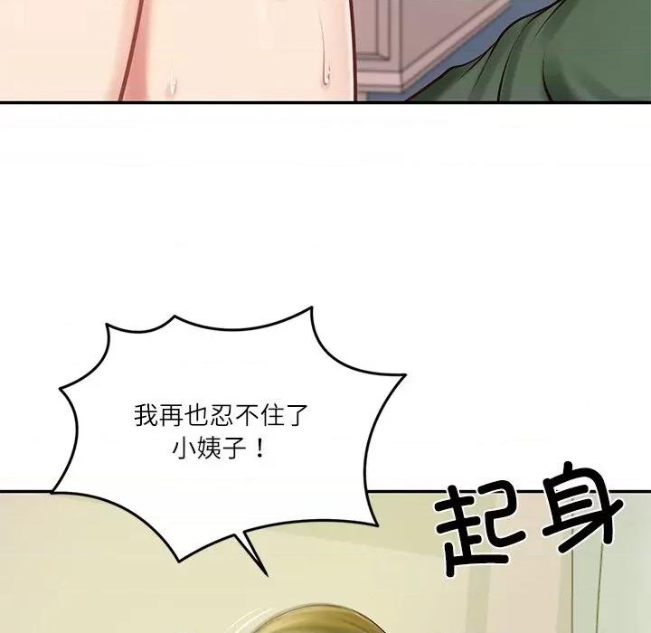 財閥家的女婿 財閥家的女婿-財閥家的女婿 第50話 第128页