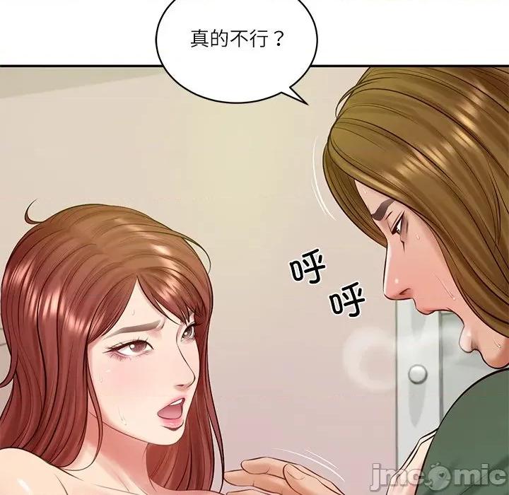財閥家的女婿 財閥家的女婿-財閥家的女婿 第50話 第135页