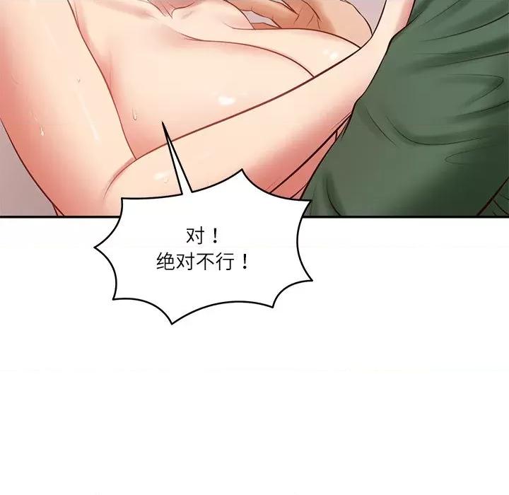 財閥家的女婿 財閥家的女婿-財閥家的女婿 第50話 第136页