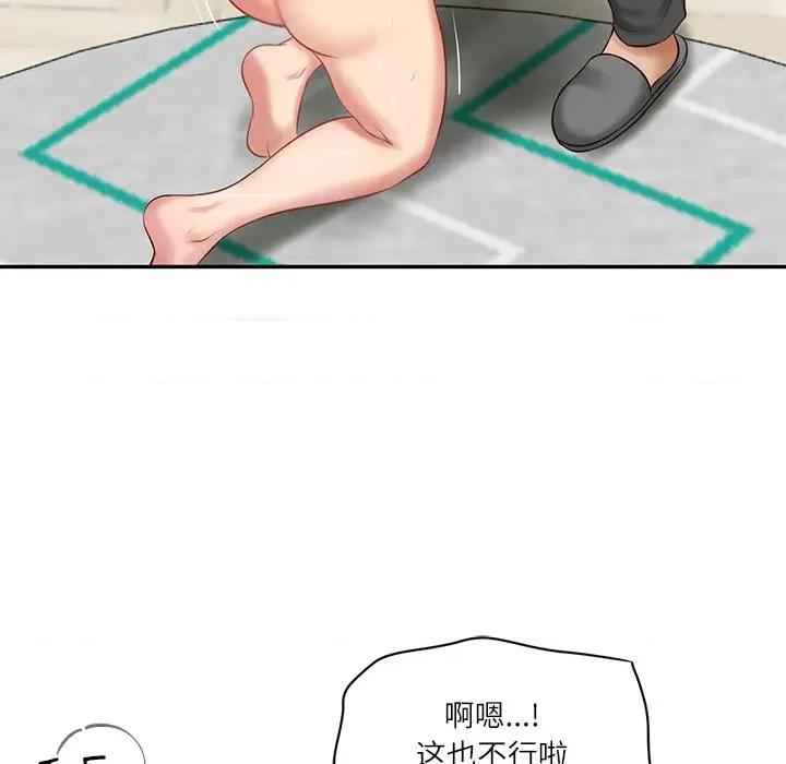 財閥家的女婿 財閥家的女婿-財閥家的女婿 第50話 第139页