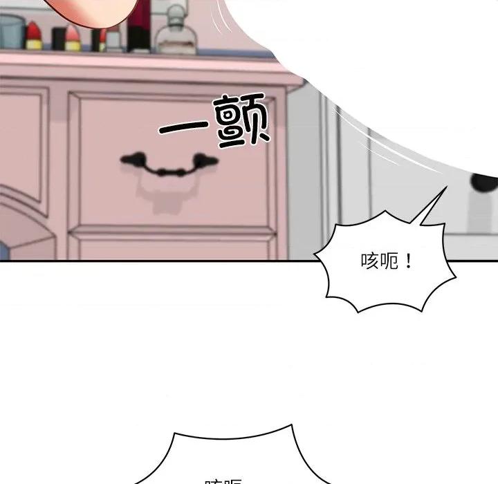 財閥家的女婿 財閥家的女婿-財閥家的女婿 第50話 第143页
