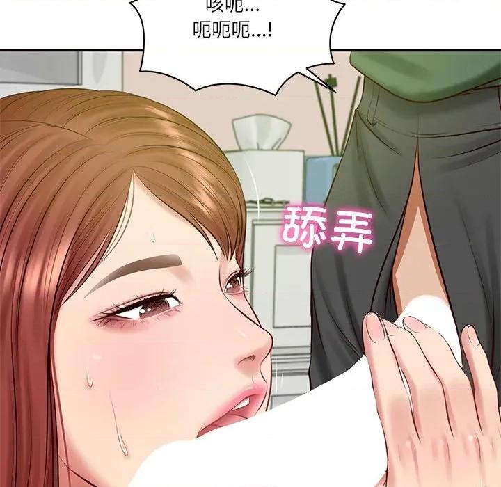 財閥家的女婿 財閥家的女婿-財閥家的女婿 第50話 第144页