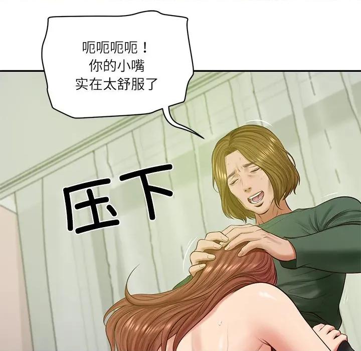 財閥家的女婿 財閥家的女婿-財閥家的女婿 第50話 第151页