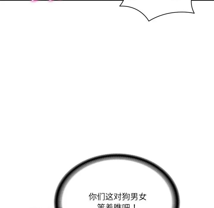 財閥家的女婿 財閥家的女婿-財閥家的女婿 第50話 第153页