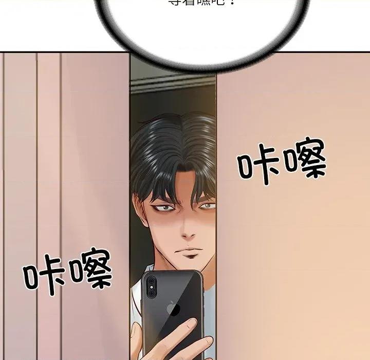 財閥家的女婿 財閥家的女婿-財閥家的女婿 第50話 第154页