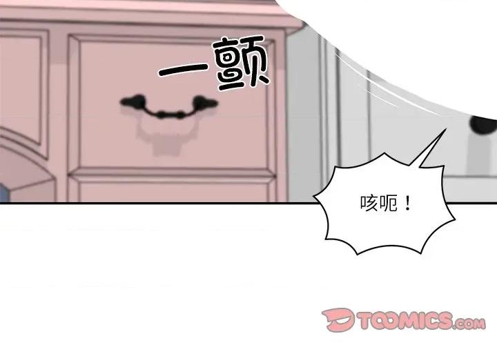 財閥家的女婿 財閥家的女婿-財閥家的女婿 第51話 第3页