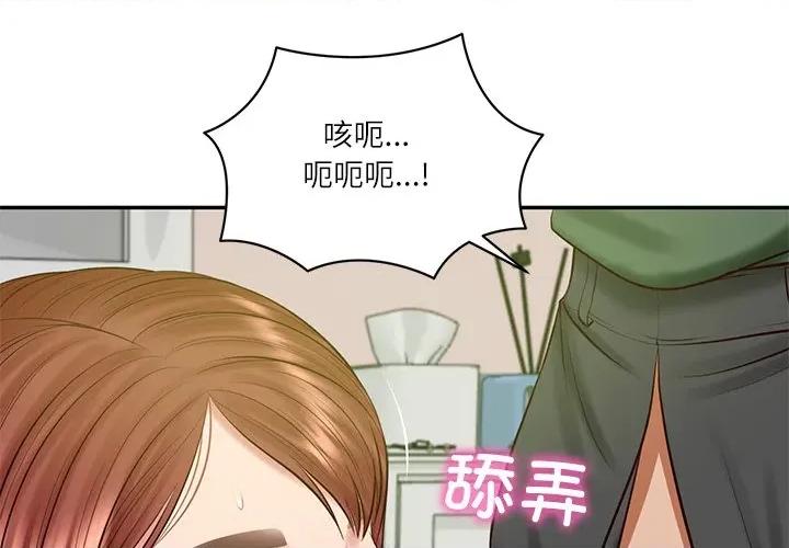 財閥家的女婿 財閥家的女婿-財閥家的女婿 第51話 第4页