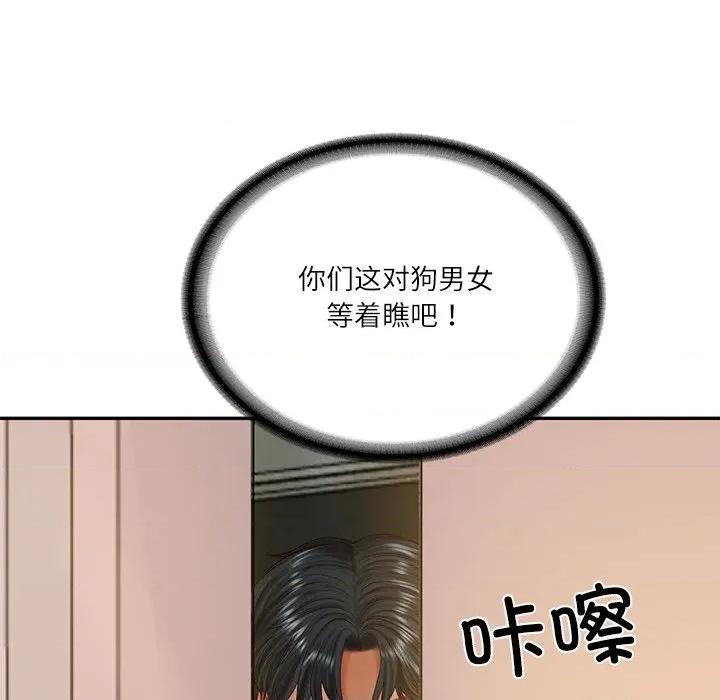財閥家的女婿 財閥家的女婿-財閥家的女婿 第51話 第14页