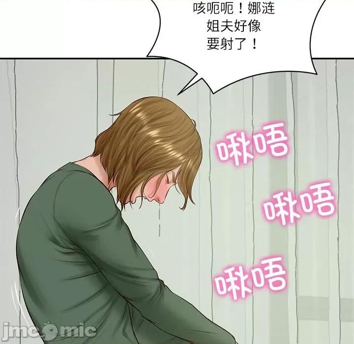 財閥家的女婿 財閥家的女婿-財閥家的女婿 第51話 第20页