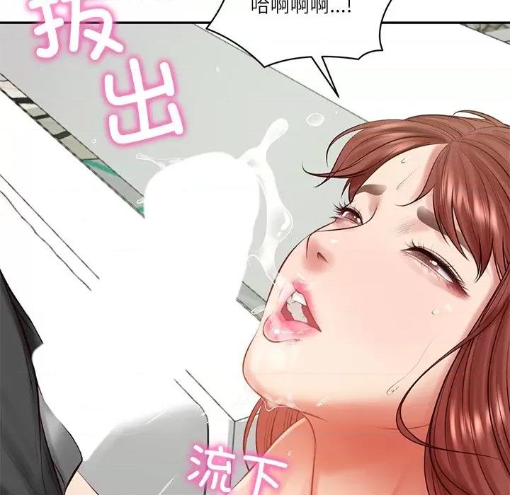 財閥家的女婿 財閥家的女婿-財閥家的女婿 第51話 第29页