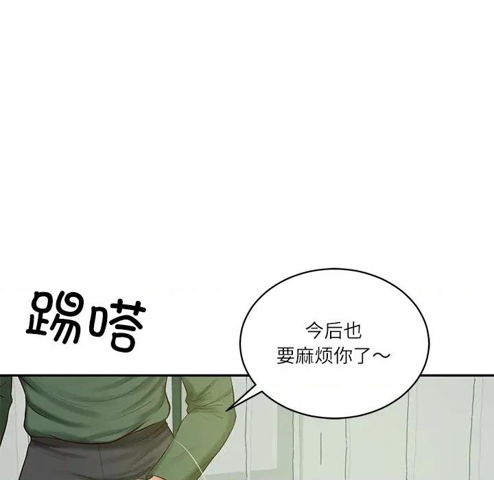 財閥家的女婿 財閥家的女婿-財閥家的女婿 第51話 第33页