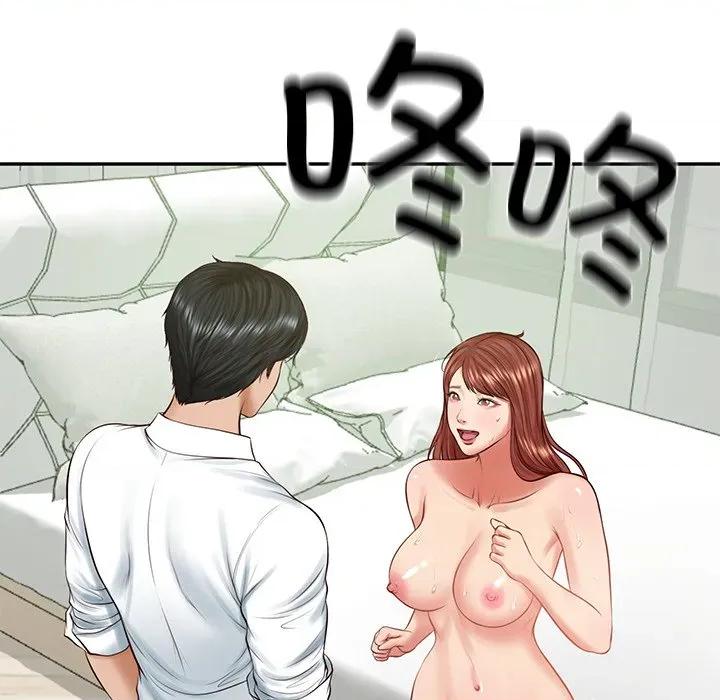 財閥家的女婿 財閥家的女婿-財閥家的女婿 第51話 第42页