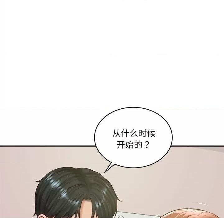 財閥家的女婿 財閥家的女婿-財閥家的女婿 第51話 第46页