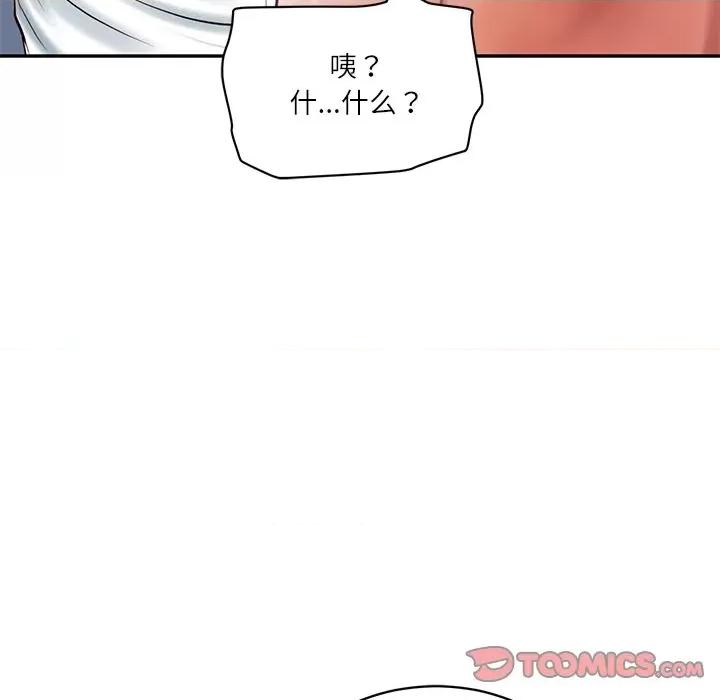 財閥家的女婿 財閥家的女婿-財閥家的女婿 第51話 第48页