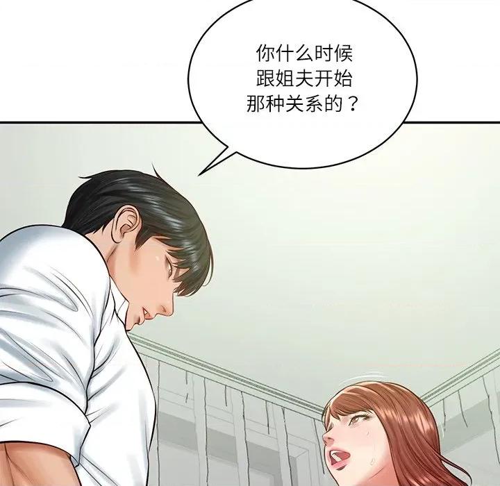財閥家的女婿 財閥家的女婿-財閥家的女婿 第51話 第49页