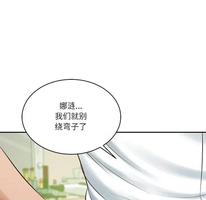 財閥家的女婿 財閥家的女婿-財閥家的女婿 第51話 第51页