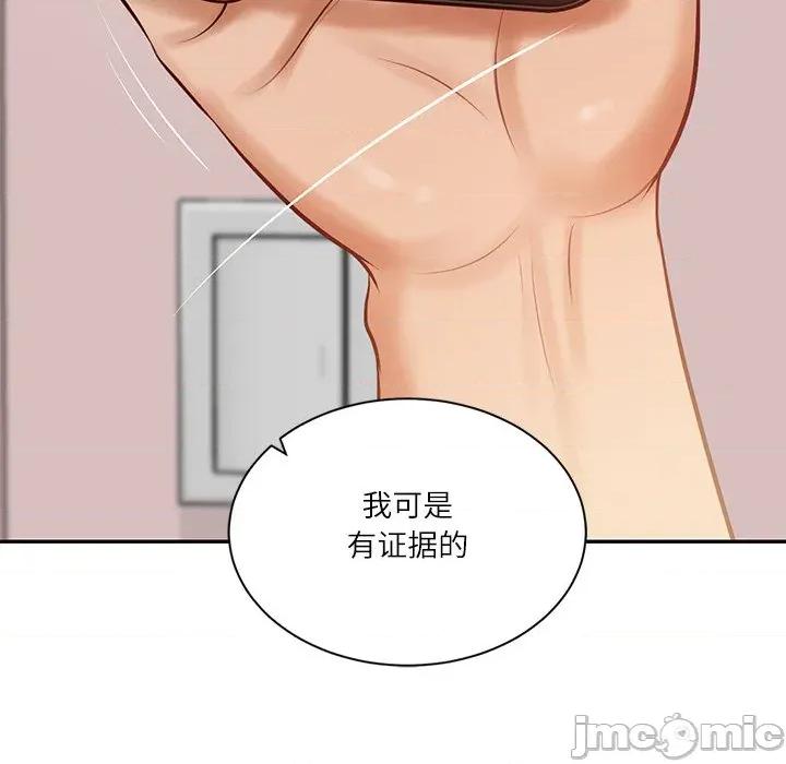 財閥家的女婿 財閥家的女婿-財閥家的女婿 第51話 第55页