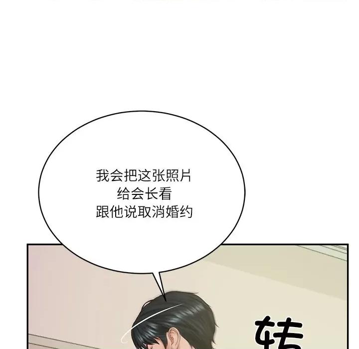 財閥家的女婿 財閥家的女婿-財閥家的女婿 第51話 第59页