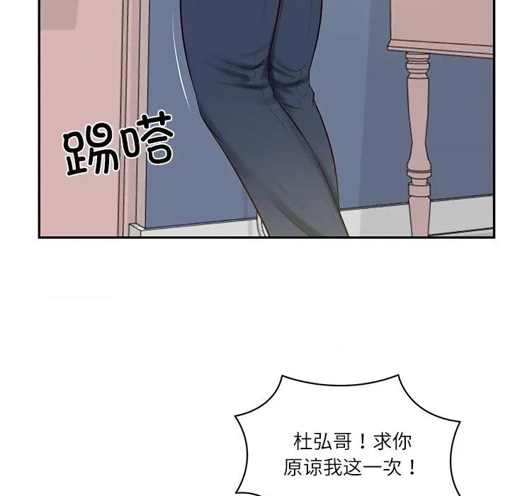 財閥家的女婿 財閥家的女婿-財閥家的女婿 第51話 第61页
