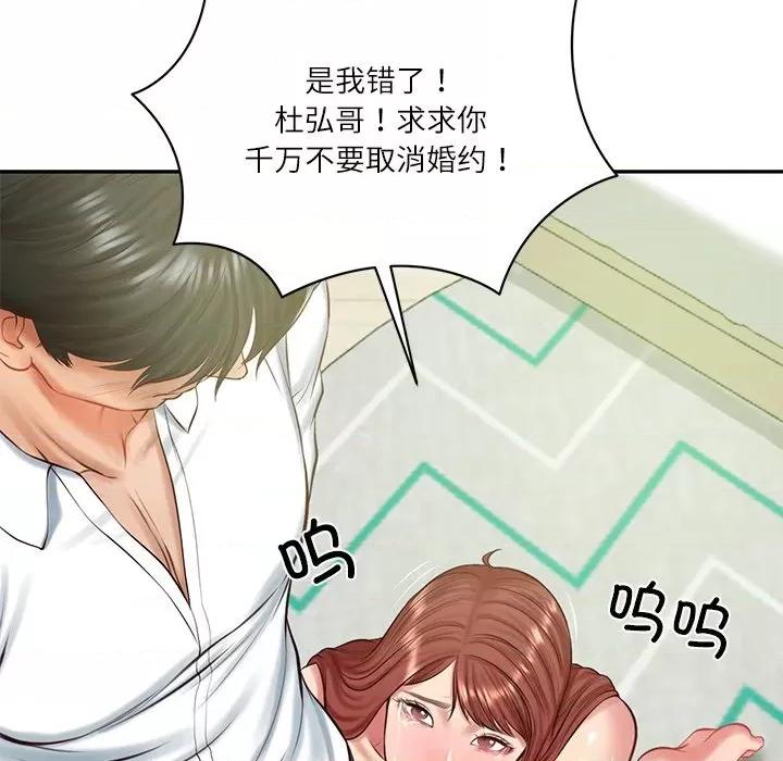 財閥家的女婿 財閥家的女婿-財閥家的女婿 第51話 第64页