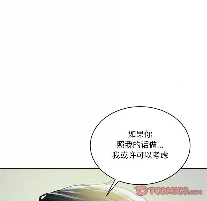 財閥家的女婿 財閥家的女婿-財閥家的女婿 第51話 第66页