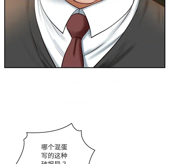 財閥家的女婿 財閥家的女婿-財閥家的女婿 第51話 第74页