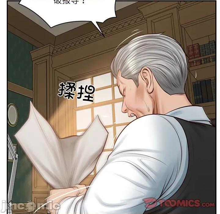 財閥家的女婿 財閥家的女婿-財閥家的女婿 第51話 第75页
