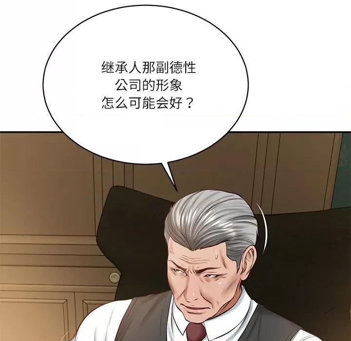 財閥家的女婿 財閥家的女婿-財閥家的女婿 第51話 第77页