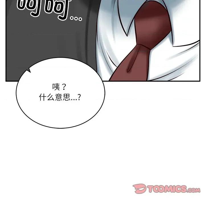 財閥家的女婿 財閥家的女婿-財閥家的女婿 第51話 第93页