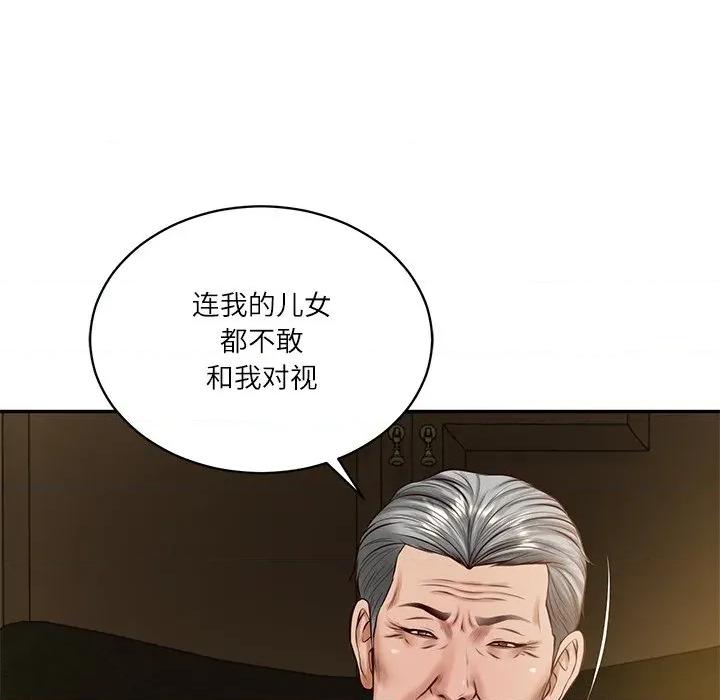 財閥家的女婿 財閥家的女婿-財閥家的女婿 第51話 第94页