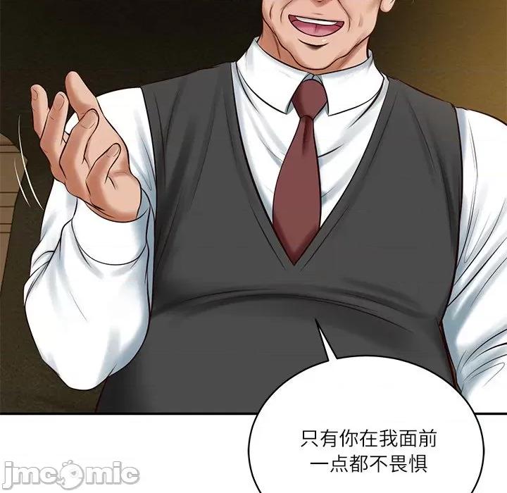 財閥家的女婿 財閥家的女婿-財閥家的女婿 第51話 第95页