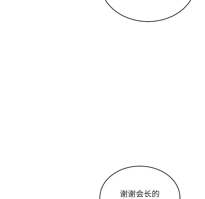 財閥家的女婿 財閥家的女婿-財閥家的女婿 第51話 第96页