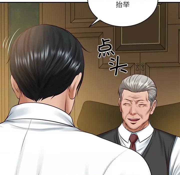財閥家的女婿 財閥家的女婿-財閥家的女婿 第51話 第97页