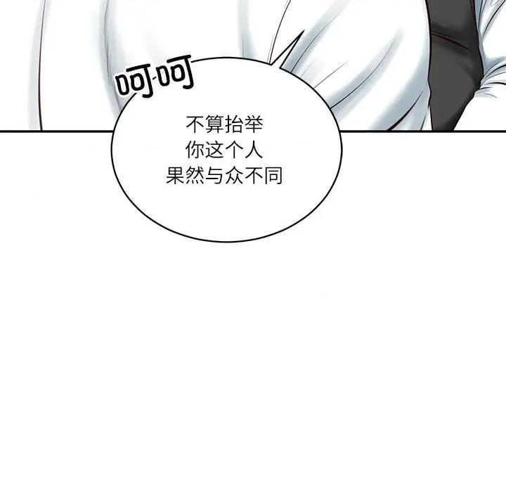 財閥家的女婿 財閥家的女婿-財閥家的女婿 第51話 第98页