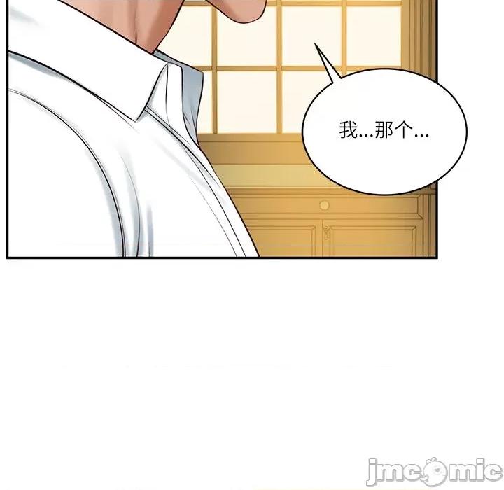 財閥家的女婿 財閥家的女婿-財閥家的女婿 第51話 第100页