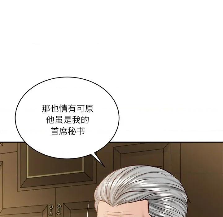 財閥家的女婿 財閥家的女婿-財閥家的女婿 第51話 第107页