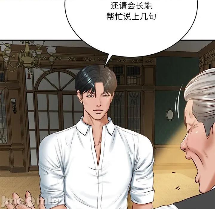 財閥家的女婿 財閥家的女婿-財閥家的女婿 第51話 第110页