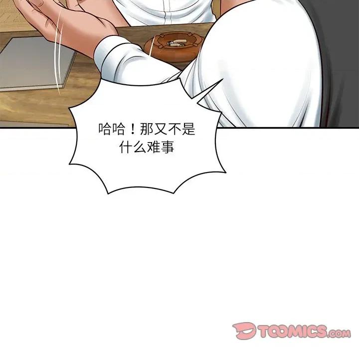 財閥家的女婿 財閥家的女婿-財閥家的女婿 第51話 第111页