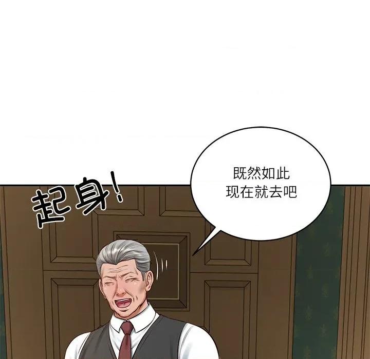 財閥家的女婿 財閥家的女婿-財閥家的女婿 第51話 第112页